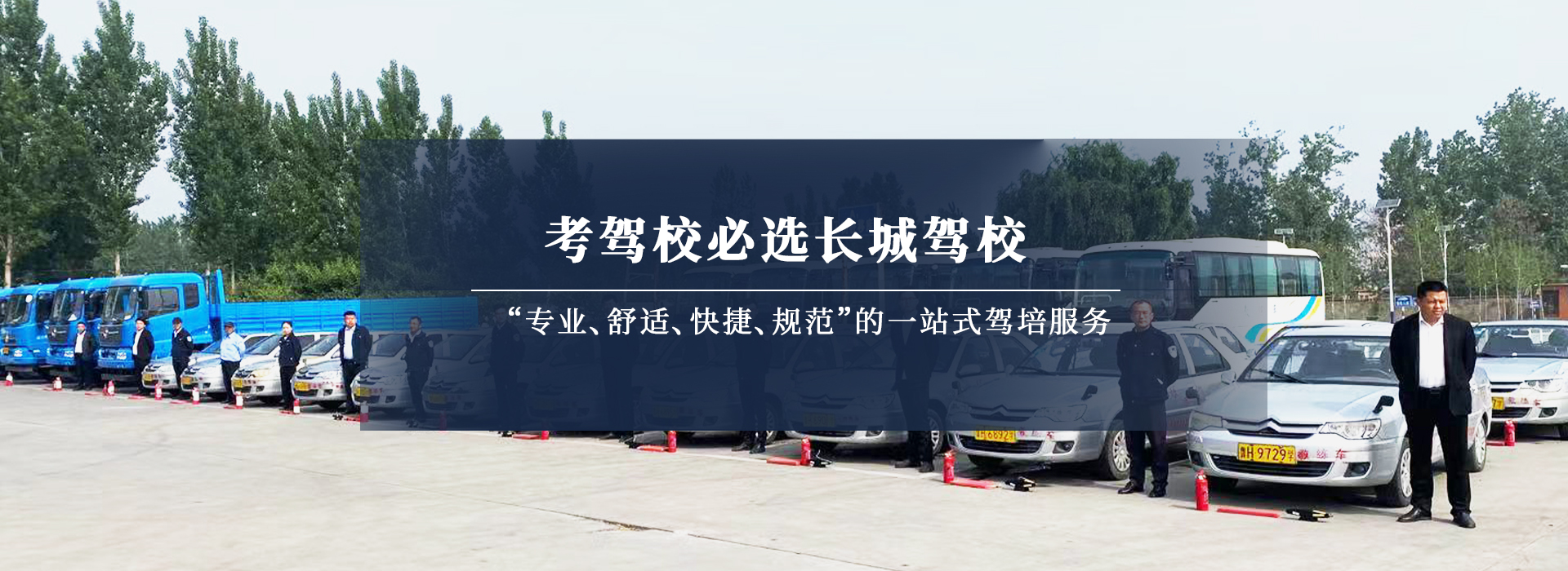 梁山學(xué)車多少錢